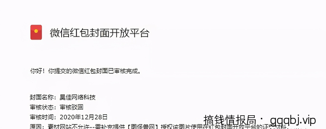微信红包封面玩法分享，有人日引流3万粉，有人变现10W+