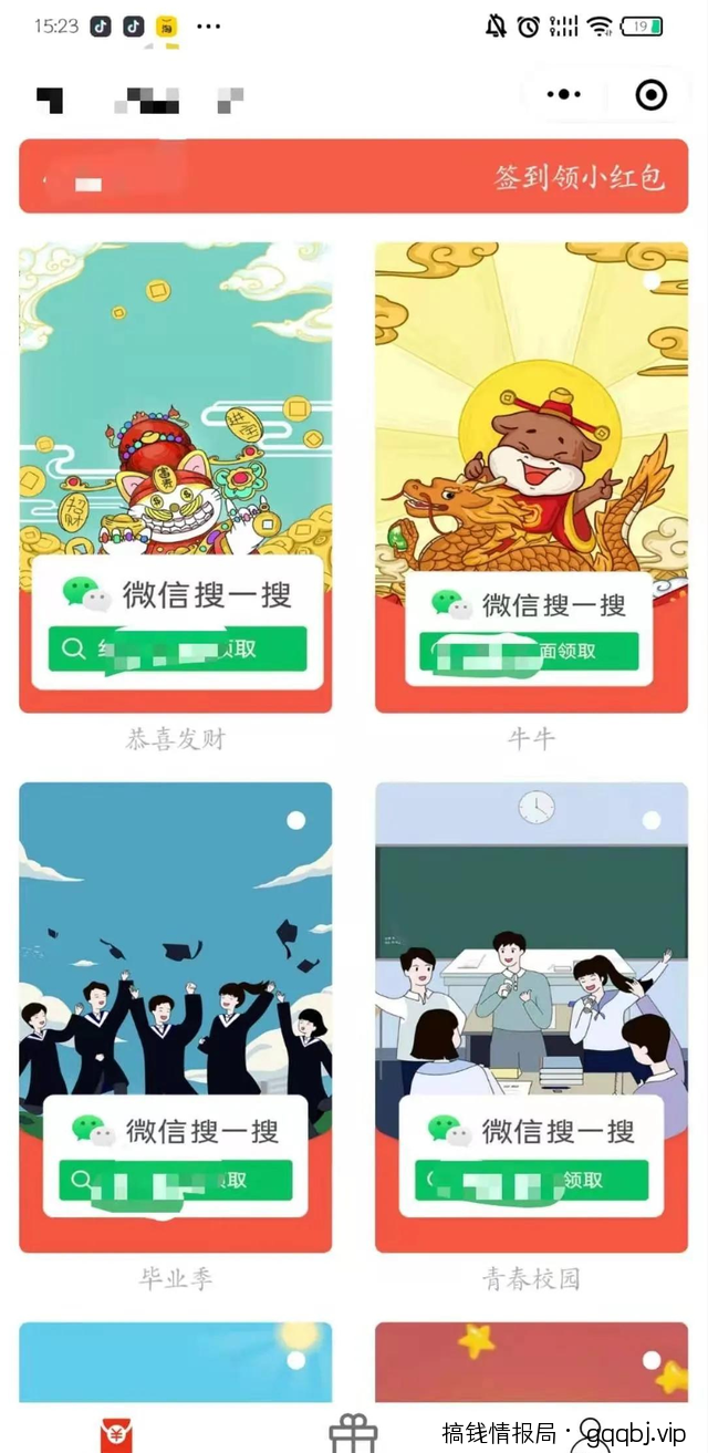 微信红包封面玩法分享，有人日引流3万粉，有人变现10W+