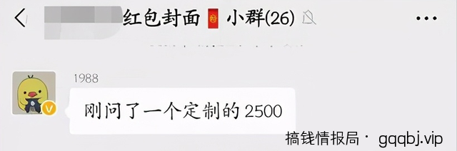 微信红包封面玩法分享，有人日引流3万粉，有人变现10W+