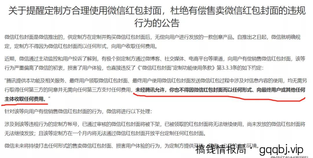 微信红包封面玩法分享，有人日引流3万粉，有人变现10W+
