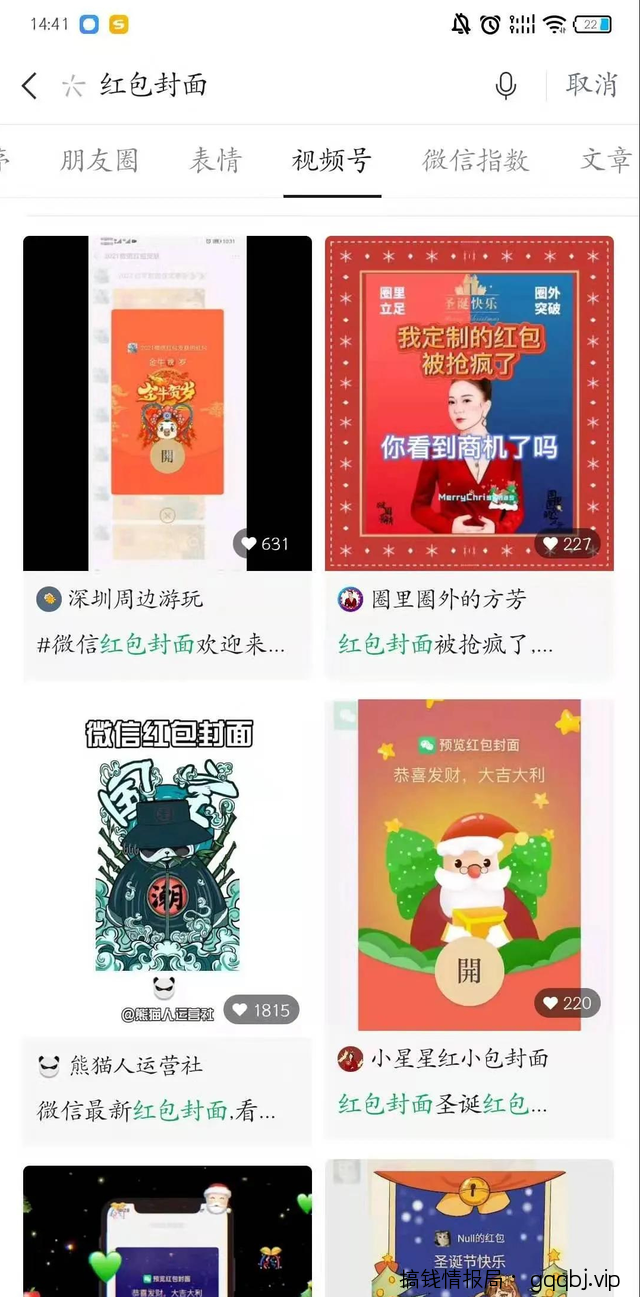 微信红包封面玩法分享，有人日引流3万粉，有人变现10W+