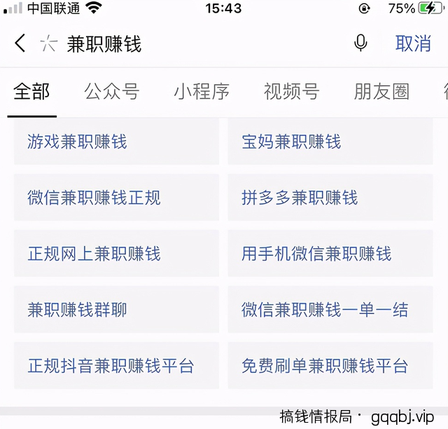怎么精准引流,一天可以躺赚流量30+?微信seo引流了解一下