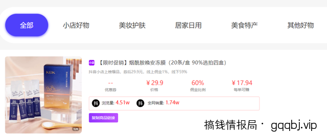 一单挣300元,百度疯狂截流之淘客另类玩法!