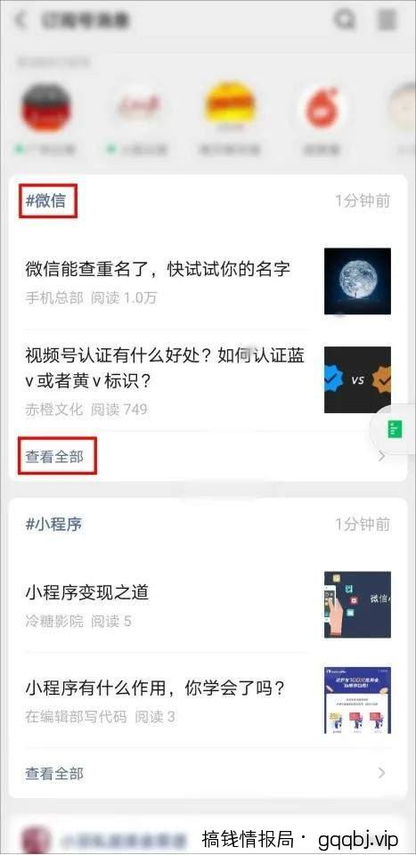 引流方法：如何利用公众号话题标签大范围引流