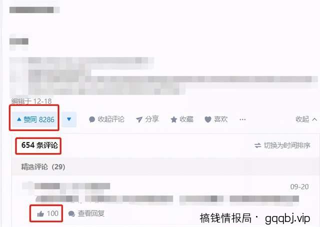 知+互选：1篇回答如何在知乎收到10000元广告费