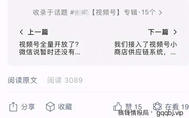 引流方法：如何利用公众号话题标签大范围引流