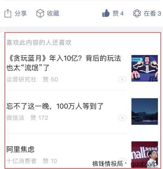 引流方法：如何利用公众号话题标签大范围引流
