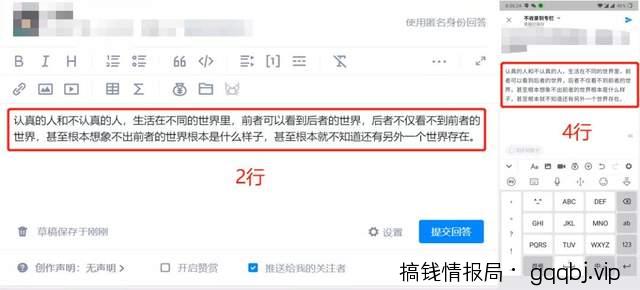 知+互选：1篇回答如何在知乎收到10000元广告费