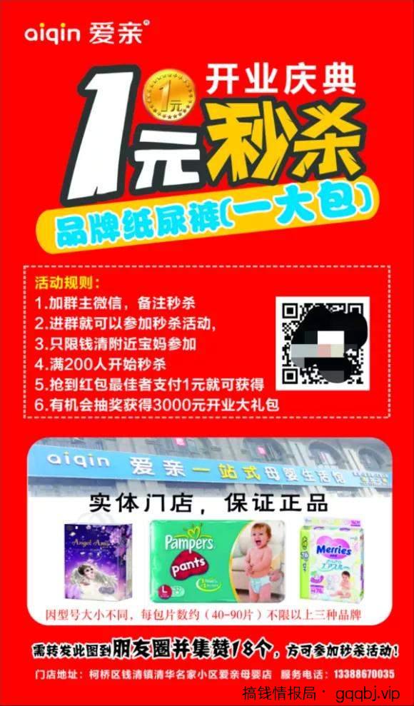 深度干货:引爆流量池社群运营套路解析-搞钱情报局
