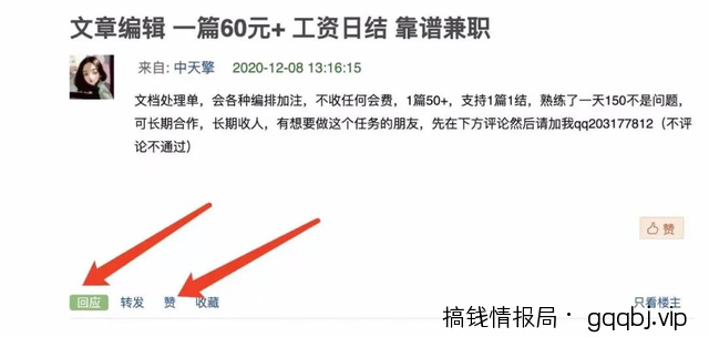 分享如何通过豆瓣app引流,每天轻松引流200多精准客户-搞钱情报局