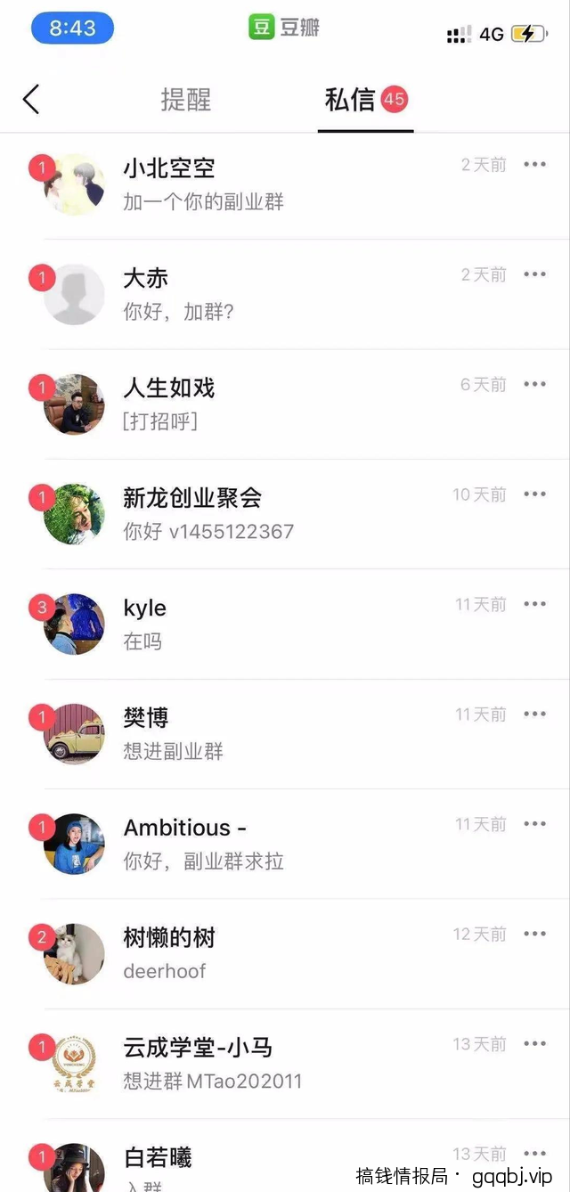 分享如何通过豆瓣app引流，每天轻松引流200多精准客户