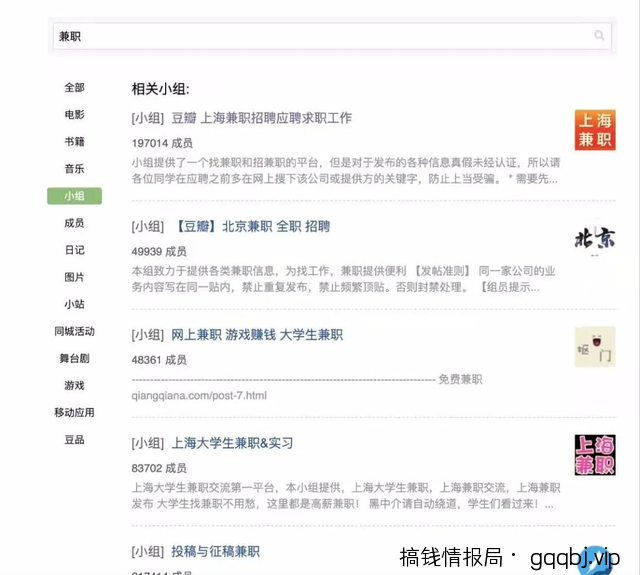 分享如何通过豆瓣app引流，每天轻松引流200多精准客户