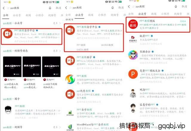 引爆流量之公众号截流与排名优化技巧分享