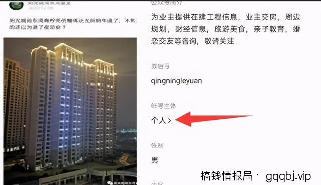 楼盘名公众号截流术,适合所有人傻瓜式操作