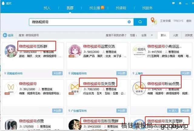 视频号精准引流方法，日引100+精准粉丝