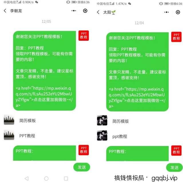 引爆流量之公众号截流与排名优化技巧分享