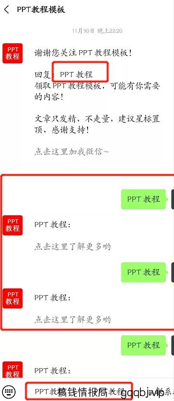 引爆流量之公众号截流与排名优化技巧分享