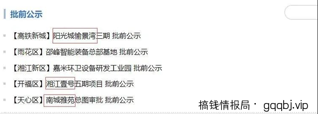 楼盘名公众号截流术,适合所有人傻瓜式操作