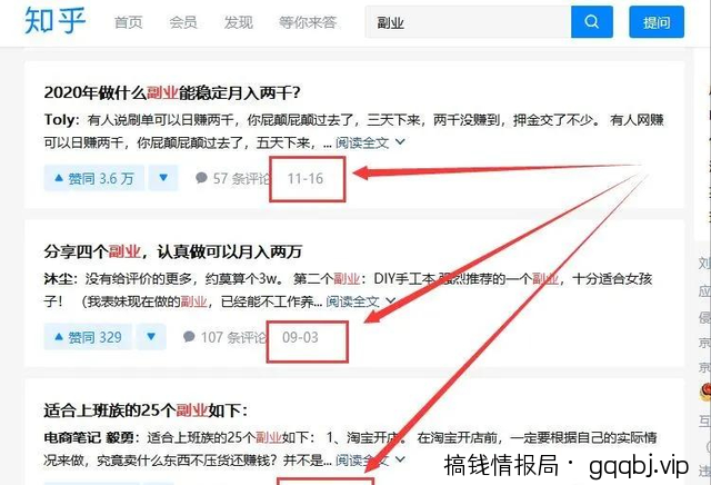 分享知乎引流中一些非常实用的方法,引爆精准流量!