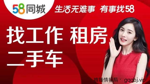 58同城引流技巧，少数人知道的亿级精准引流池！-搞钱情报局