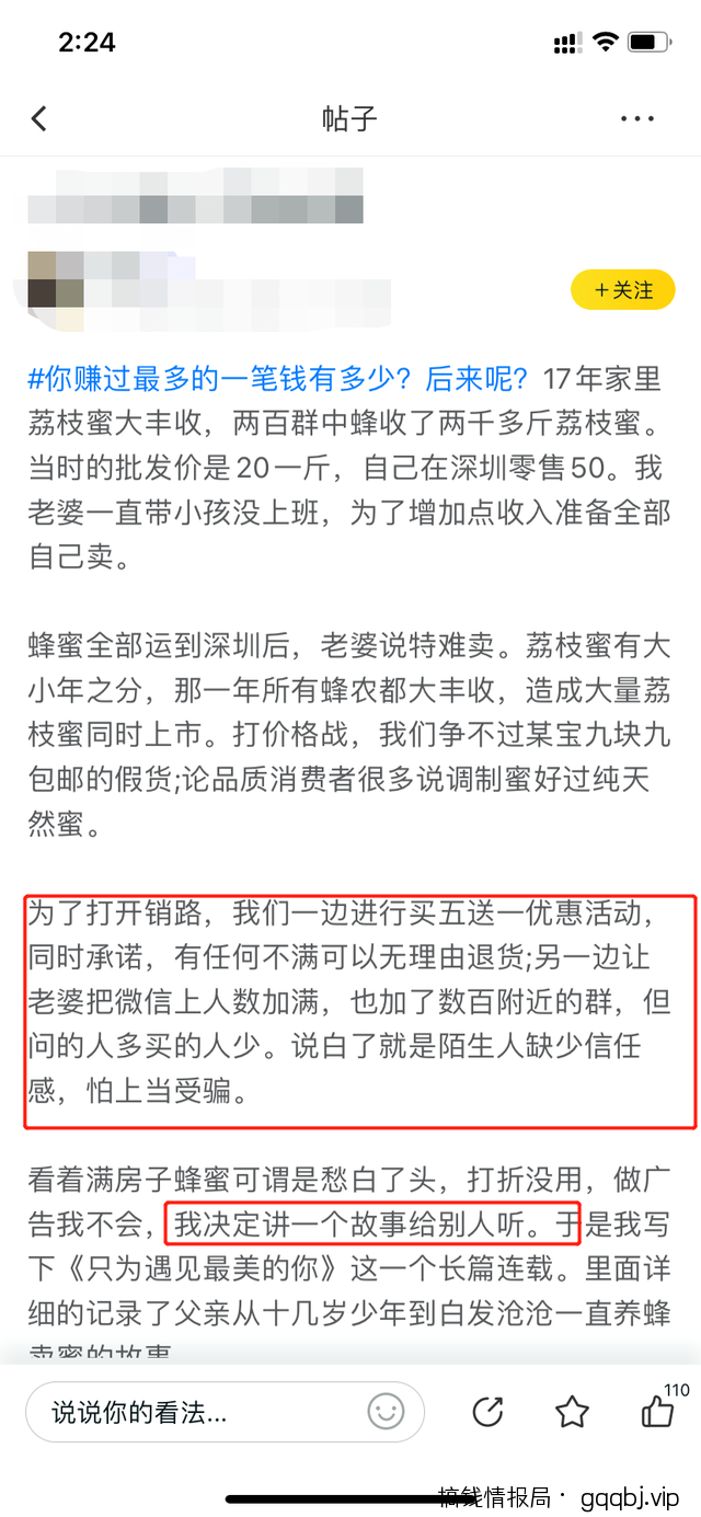 58同城引流技巧,少数人知道的亿级精准引流池!