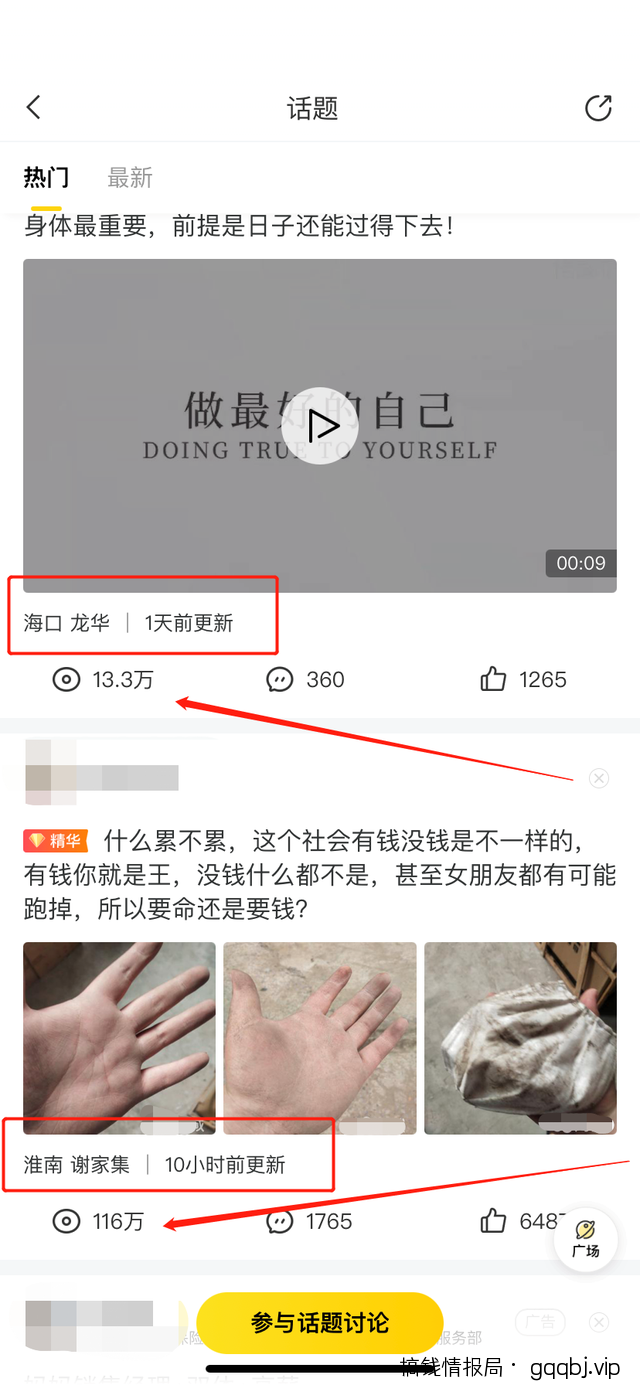 58同城引流技巧,少数人知道的亿级精准引流池!
