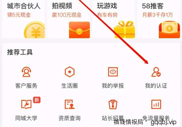 58同城引流技巧,少数人知道的亿级精准引流池!