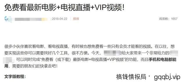 2020年很火的微信电影小程序18种推广引流技巧,轻松躺赚过万!