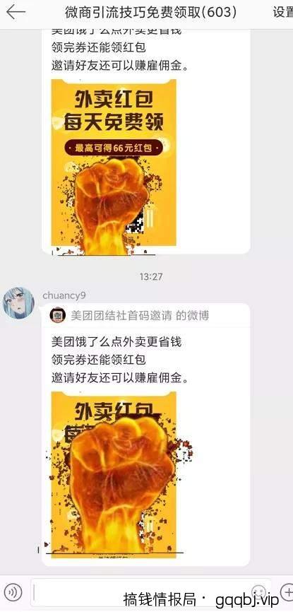 3个简单粗暴且立即操作立即见效的精准引流玩法!