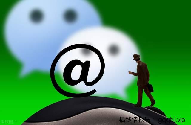 微信涨粉引流干货:不花一分钱,微信如何快速月加三千粉-搞钱情报局