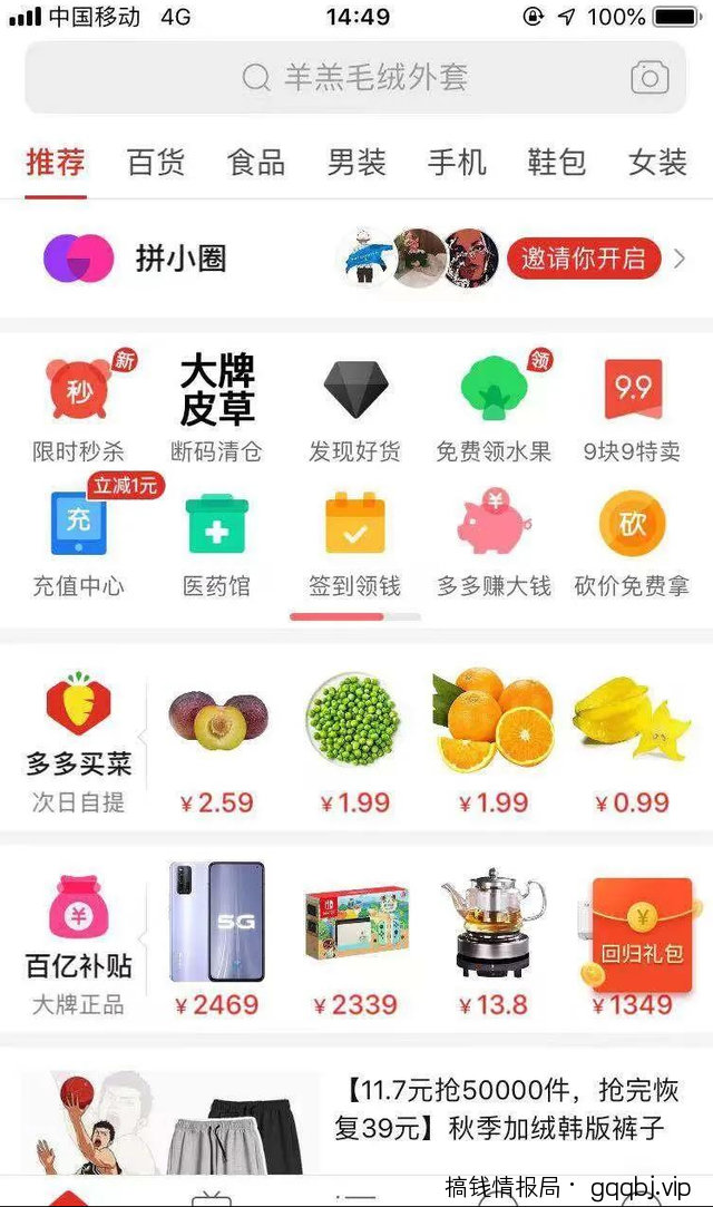 玩赚闲鱼：闲鱼货源渠道的详细讲解，选品拿货从未如此简单-搞钱情报局