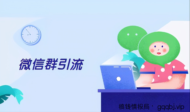 新手如何精准引流？有哪些简单易操作的引流方法？