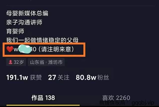 高端引流矩阵玩法,精准引流宝妈粉