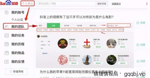 一个精确的流量池:百度知道高转化引流