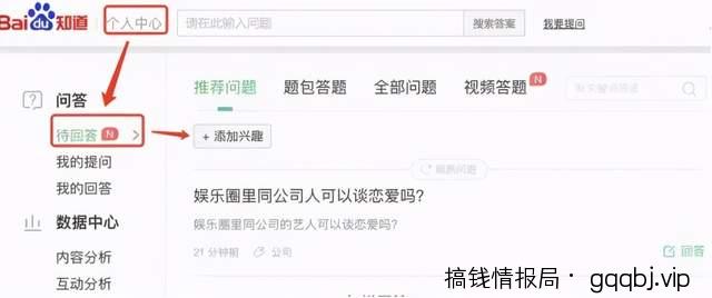 一个精确的流量池:百度知道高转化引流