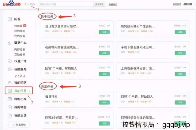 一个精确的流量池:百度知道高转化引流