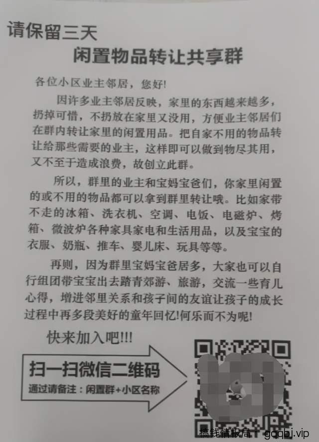 她用这招本地精准引流方法,24小时不断免费加人到爆!-搞钱情报局