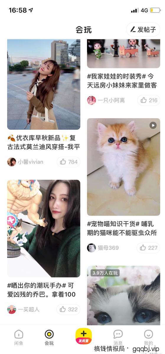 玩赚闲鱼：闲鱼平台的规则和N种变现方式，让你迅速找到方向