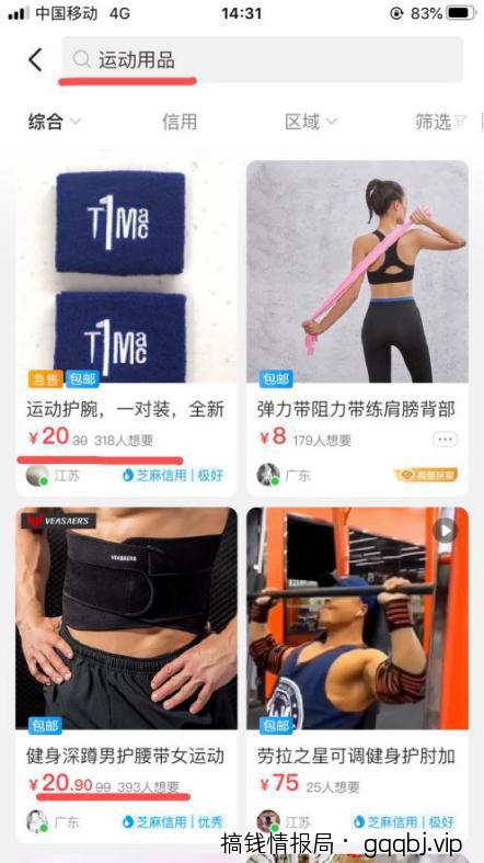 闲鱼店群单店月过3000实操技巧,外加单人如何放大操作20家!