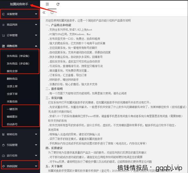闲鱼店群单店月过3000实操技巧,外加单人如何放大操作20家!
