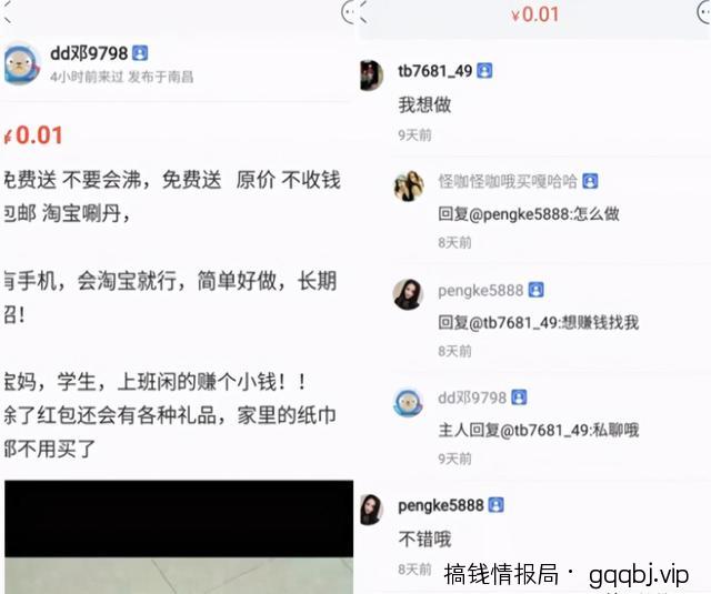 玩赚闲鱼：闲鱼平台的规则和N种变现方式，让你迅速找到方向