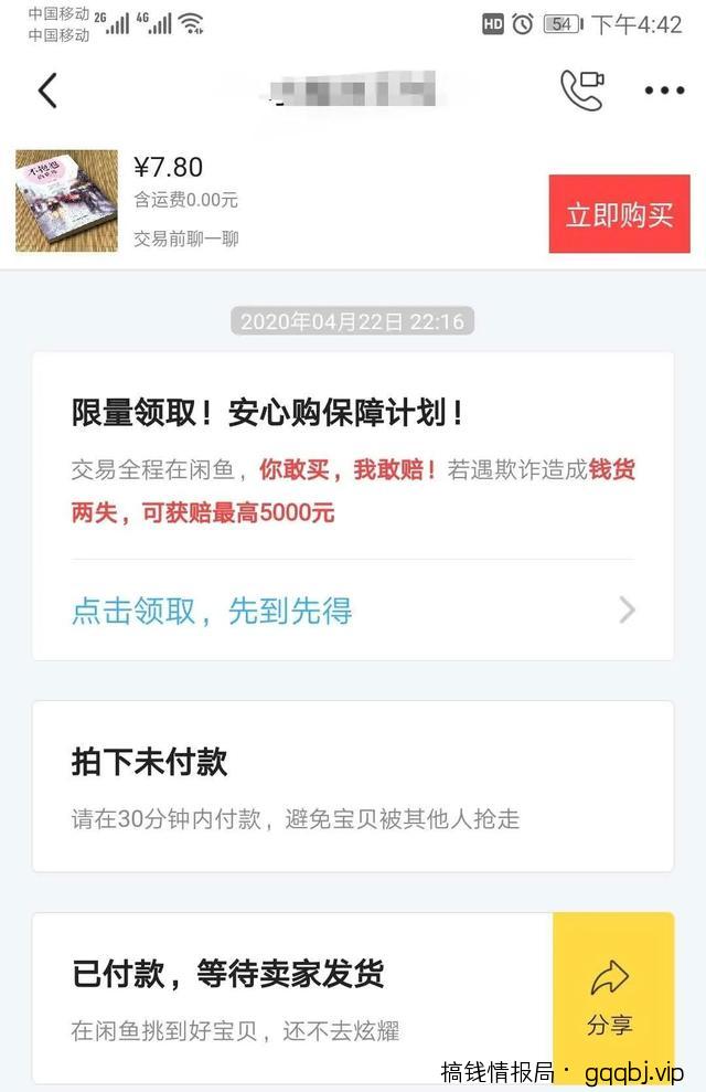 闲鱼秘籍|手把手教你如何快速养一个高权重优质的闲鱼账号?
