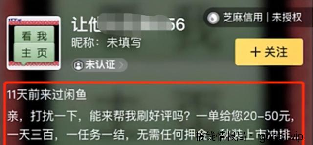 玩赚闲鱼：闲鱼平台的规则和N种变现方式，让你迅速找到方向