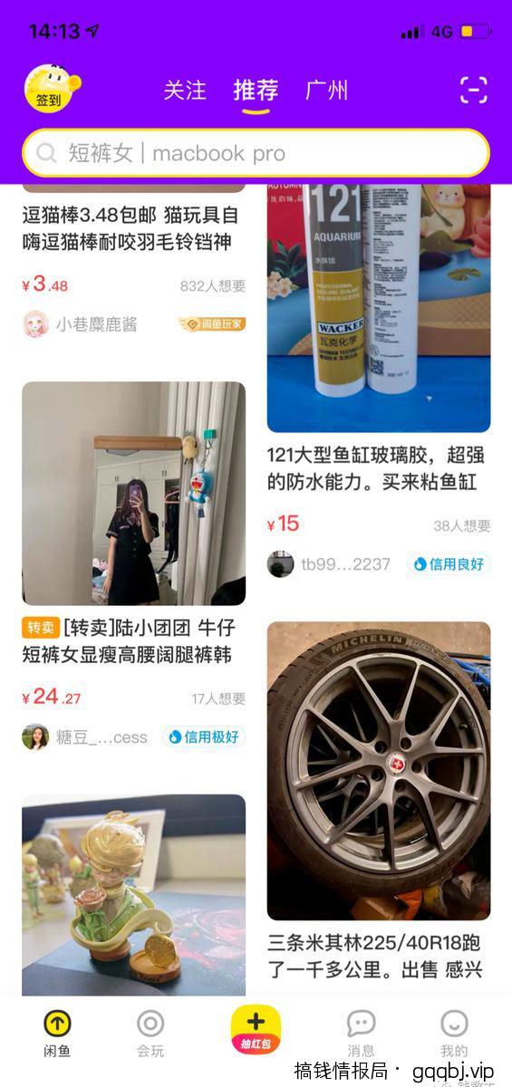 玩赚闲鱼：闲鱼平台的规则和N种变现方式，让你迅速找到方向