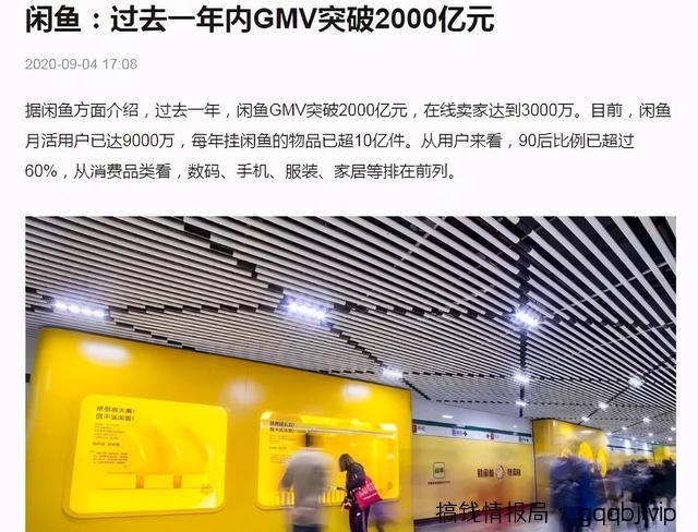 闲鱼秘籍|手把手教你如何快速养一个高权重优质的闲鱼账号?-搞钱情报局