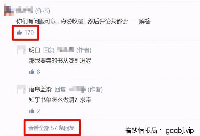 干货分享:知乎引流经验,让你少走两年弯路。