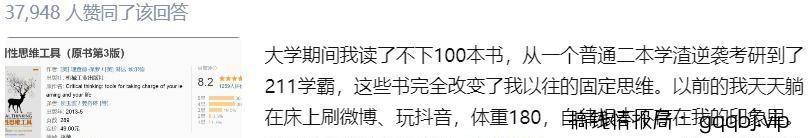 干货分享:知乎引流经验,让你少走两年弯路。