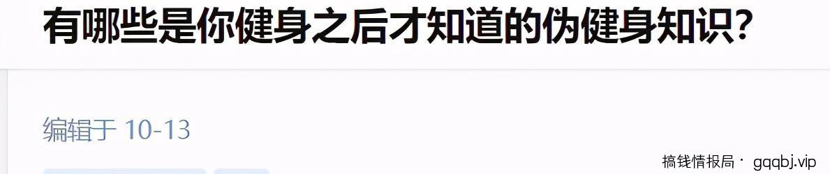 干货分享:知乎引流经验,让你少走两年弯路。