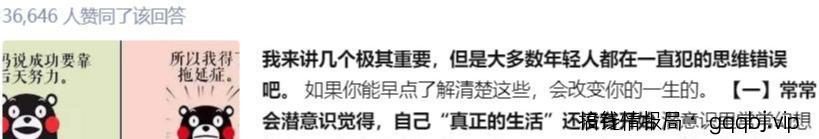 干货分享:知乎引流经验,让你少走两年弯路。