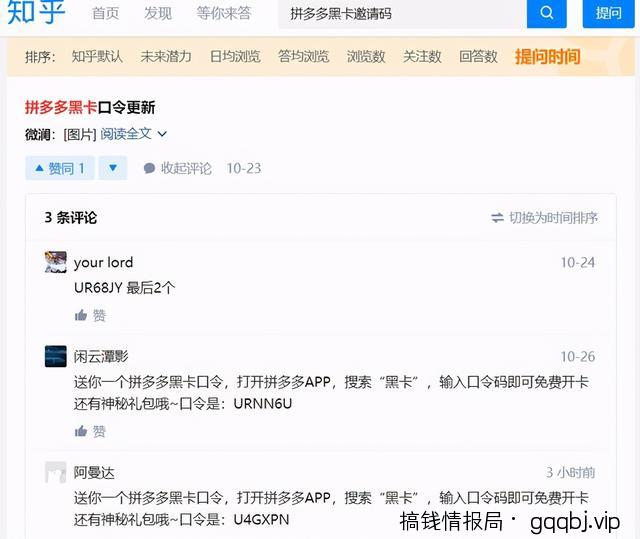 干货分享:知乎引流经验,让你少走两年弯路。